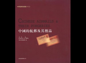 AEROPHILATELIE: David Y. Lu, Chinese Airmails & Their Forgeries, 2004.