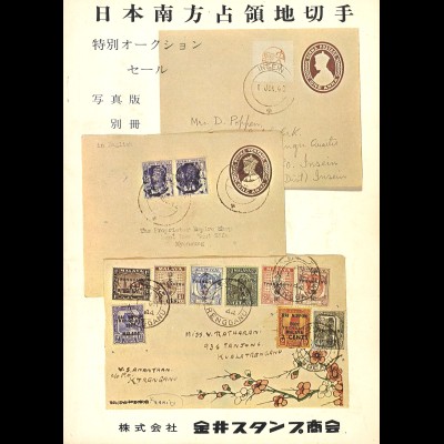 Kanai Stamp Co. Ltd: Japanese Occupation Stamps
