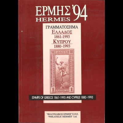 HERMES 94: Stamps of Greece 1861-1993 and Cyprus 1880-1993