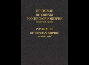 Manfred Dobin: Postmarks of Russian Empire (pre-adhesive period) (1993)